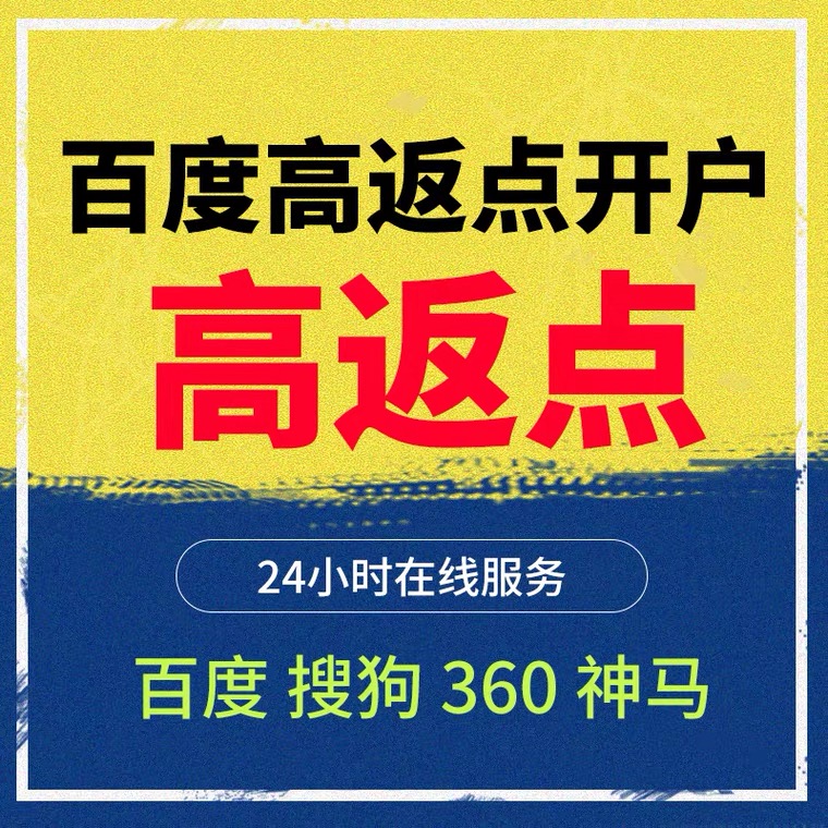 涪陵记账代理快手高返点框架户