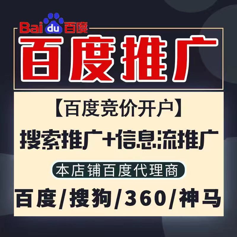 涪陵新能源搜狗高返点框架户